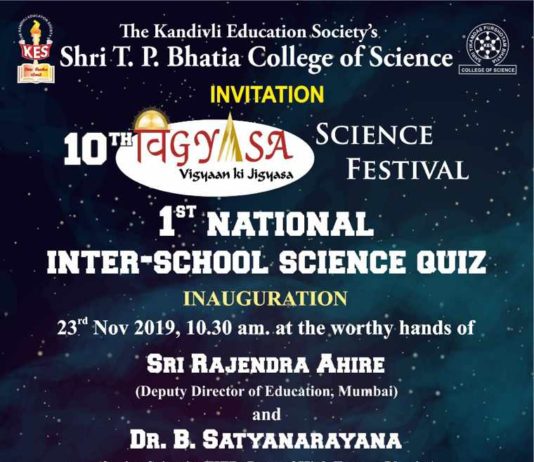 1st National Inter School Science Quiz on 23.11.2019