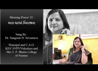 Mara Ghat Ma Birajta…